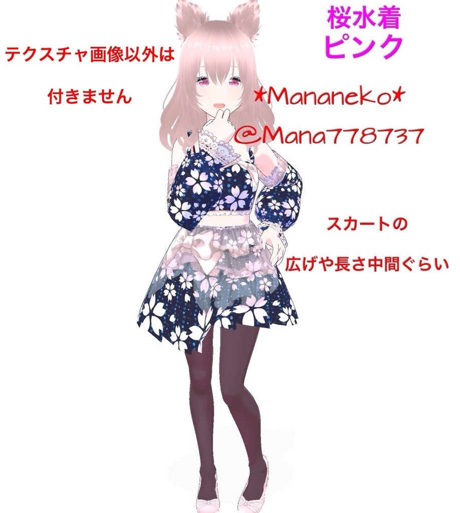 桜水着*(ワンピとしても着用可)VRoid用ワンピーステクスチャ*青1のみ単品置き他は3色セット*退院したよ記念*使用時作者表記不要と条件付きですが商用も可能にしました*詳しくは品ページ読んでね*