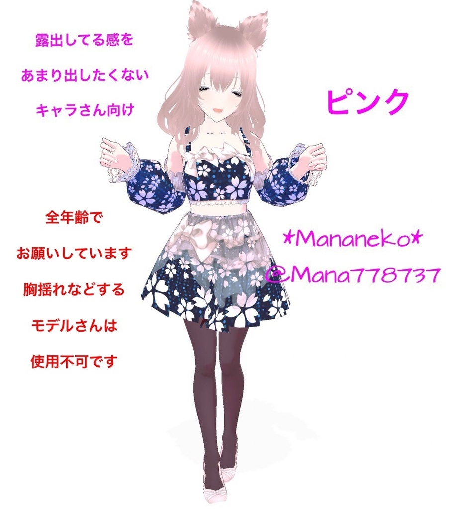 桜水着*(ワンピとしても着用可)VRoid用ワンピーステクスチャ*青1のみ単品置き他は3色セット*退院したよ記念*使用時作者表記不要と条件付きですが商用も可能にしました*詳しくは品ページ読んでね*