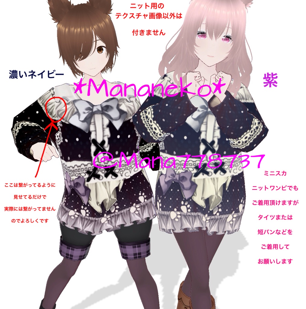 VRoid用星空ドリーミング⭐︎ニット用テクスチャ*濃いネイビーと紫の2色(各単品とセット)男女兼用(お揃いのワンピースがあります、別売りです)条件付きですが商用利用可能(規約ご確認お願いします)画像もよくご確認の上お願いします