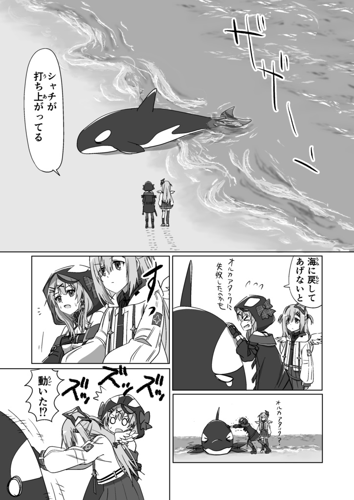【Free DL】かなクロ漫画