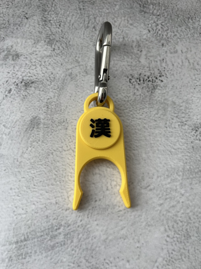 (※1文字自由選択可能)ペットボトル ホルダー&マーカー