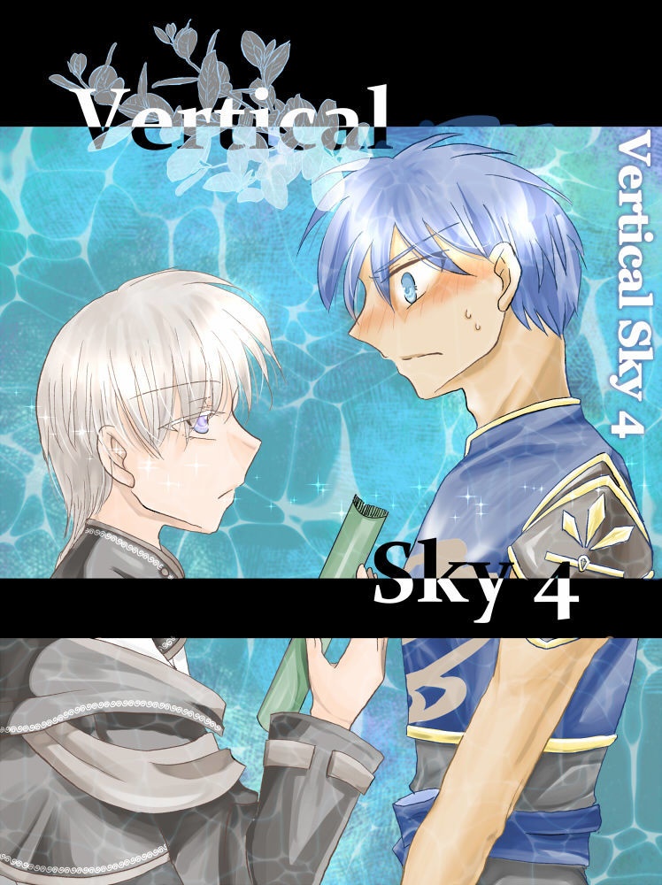 【一次創作】Vertical-Sky 4巻