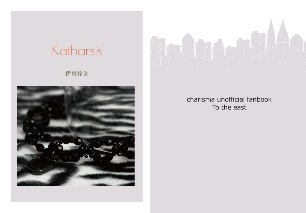 Katharsis