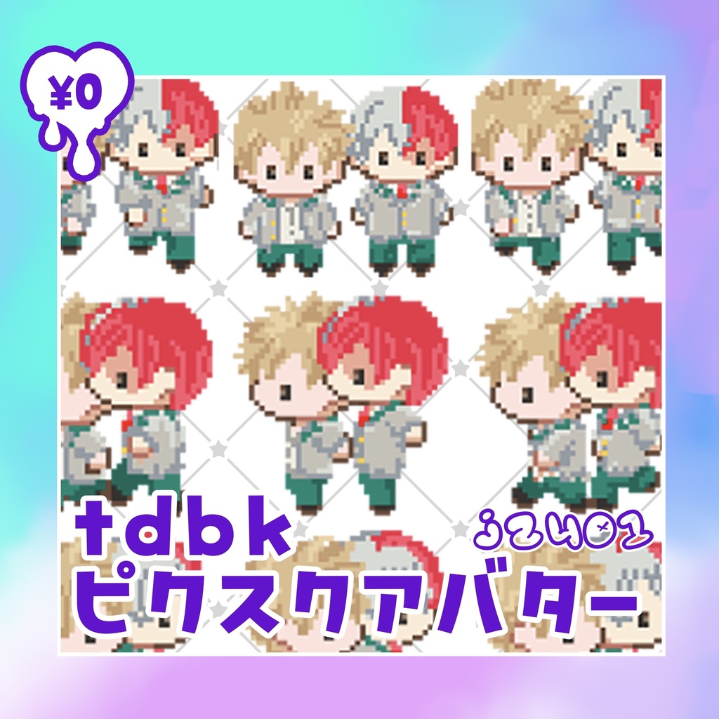 ピクスク用tdbkアバター