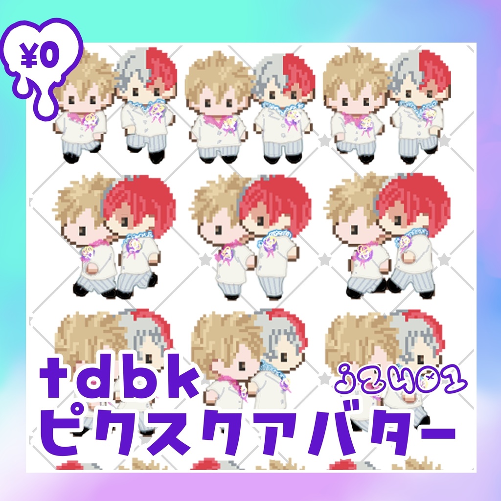 ピクスク轟爆アバター