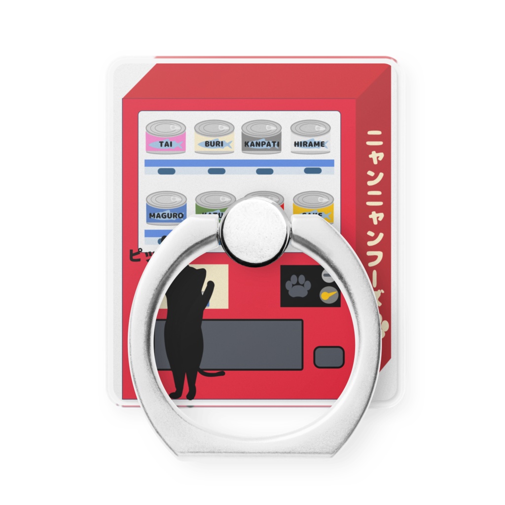 自動販売機でごはんを購入するねこ スマホリング
