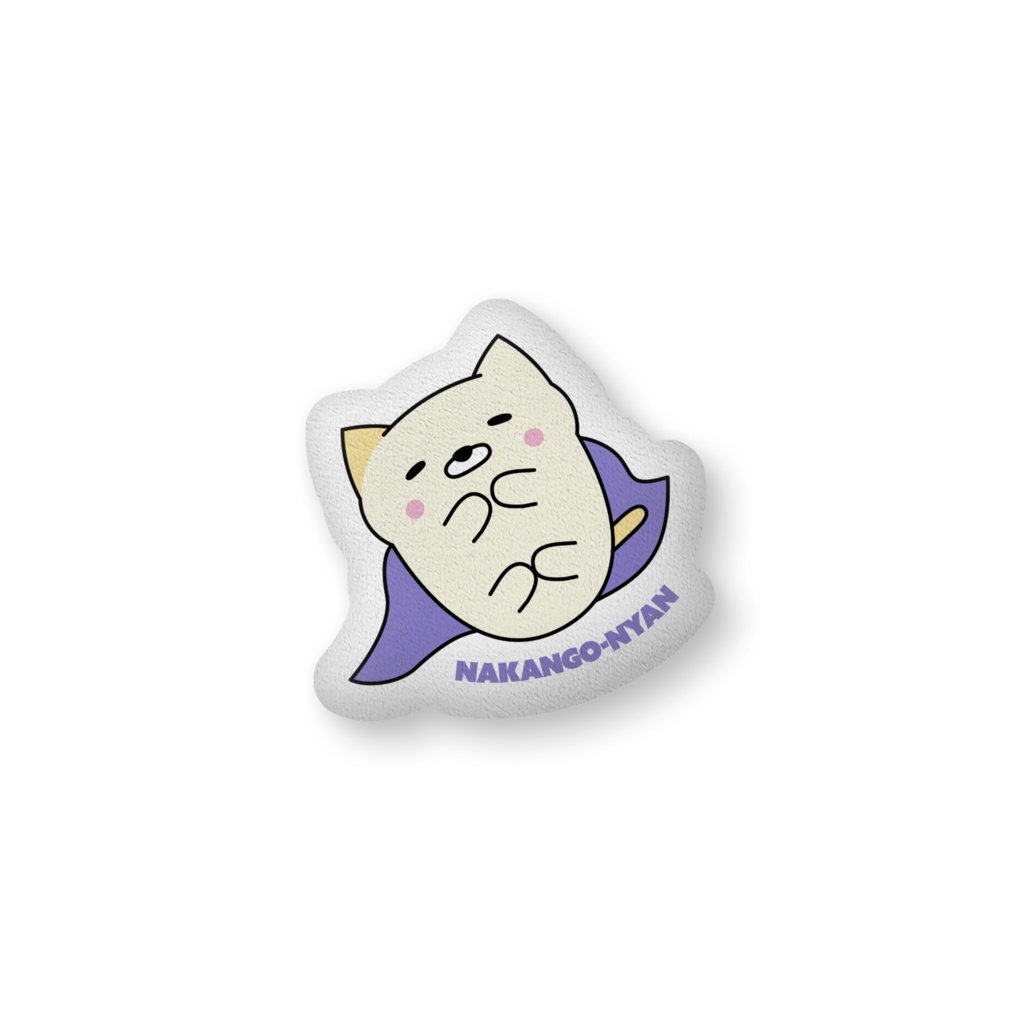 ﾌｶﾌｶｸｯｼｮﾝ[C/-ω-]なかんごーニャン