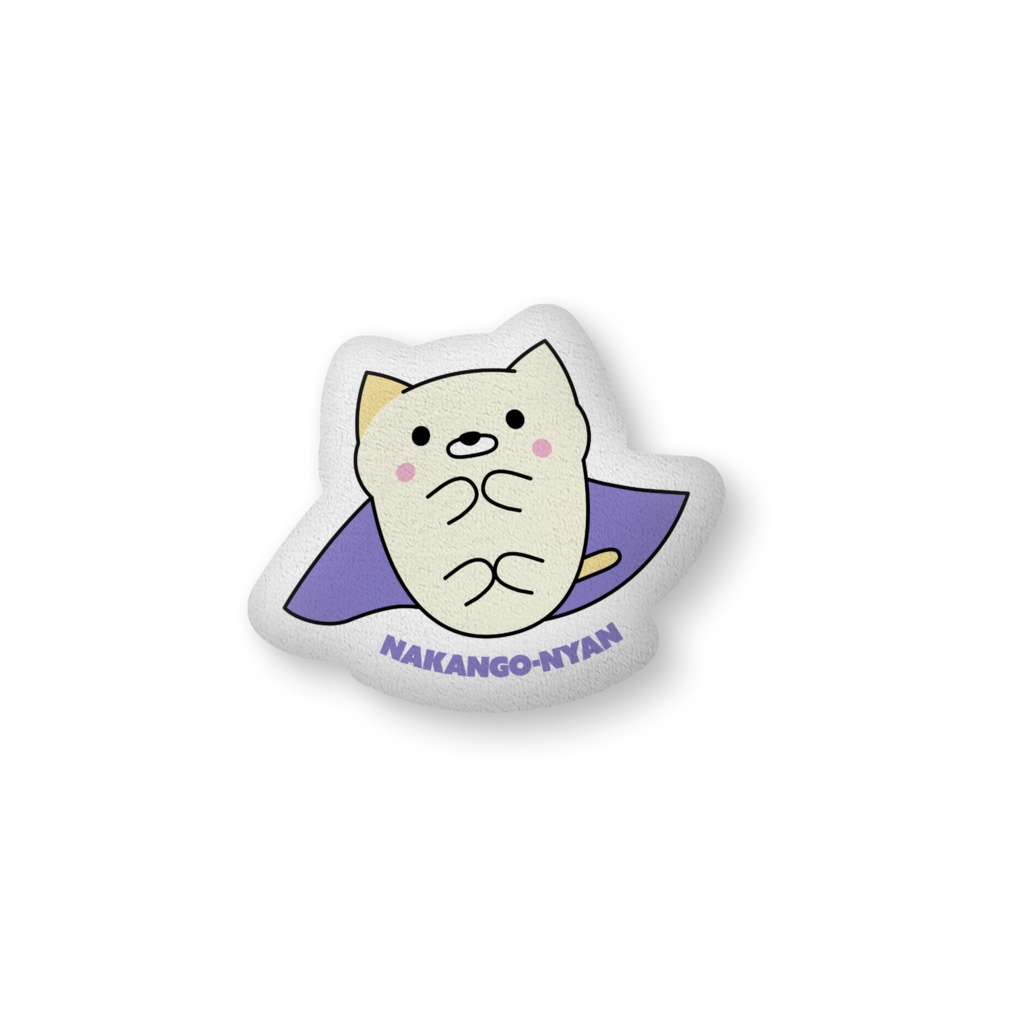 ﾌｶﾌｶｸｯｼｮﾝ[A/・ω・]なかんごーニャン