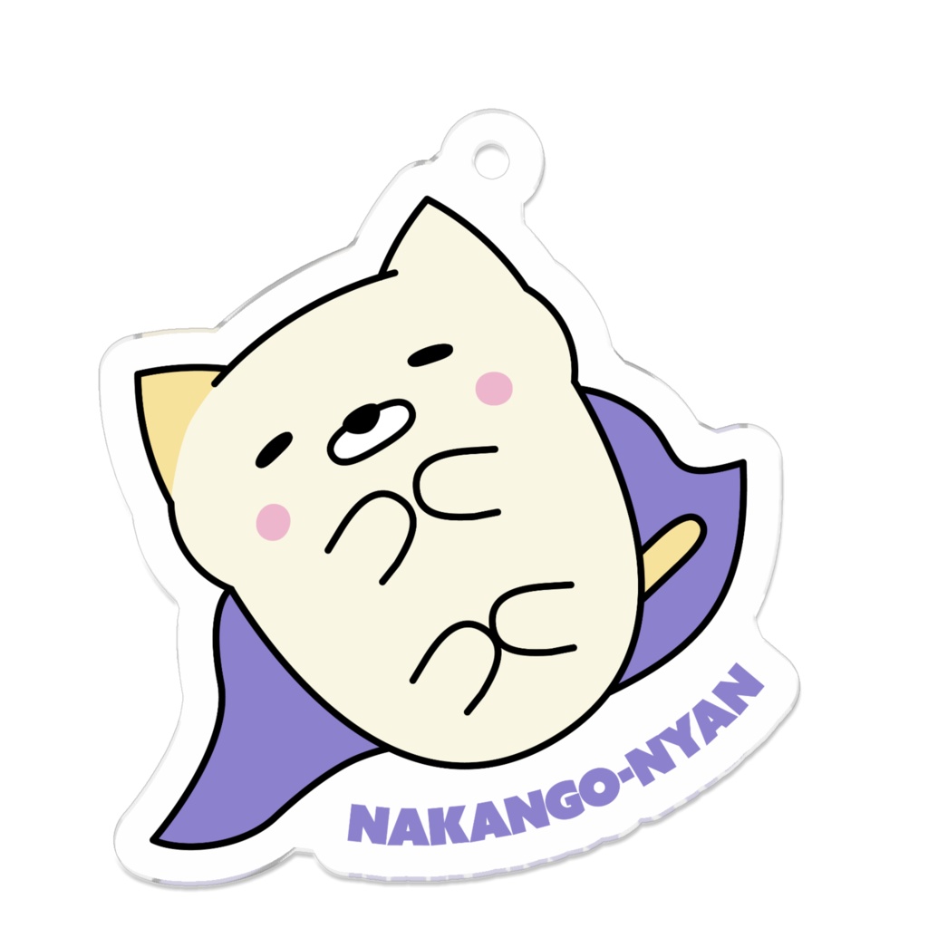 ｱｸﾘﾙキーホルダー[C/-ω-]なかんごーニャン