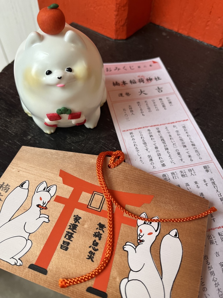 大吉!かがみもちわん こんがり蓄光