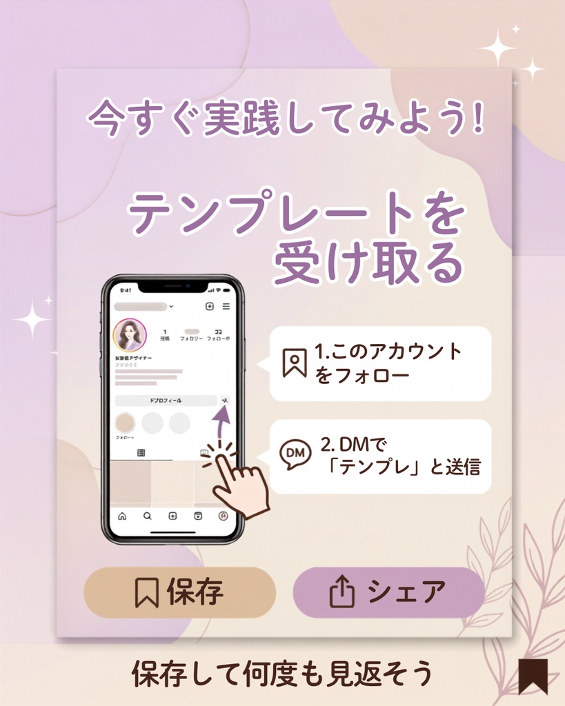 【Canva対応】売れるInstagram投稿テンプレート10選|女性向け・大人可愛い・シンプル(薄紫×ベージュ)