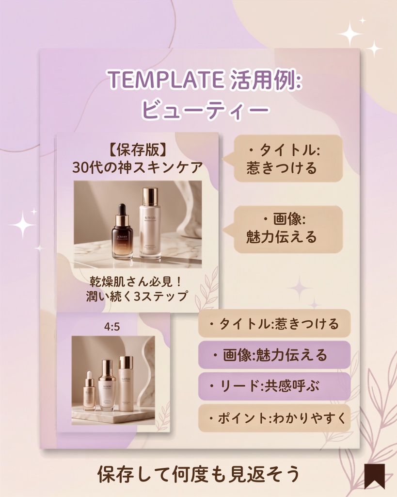【Canva対応】売れるInstagram投稿テンプレート10選|女性向け・大人可愛い・シンプル(薄紫×ベージュ)