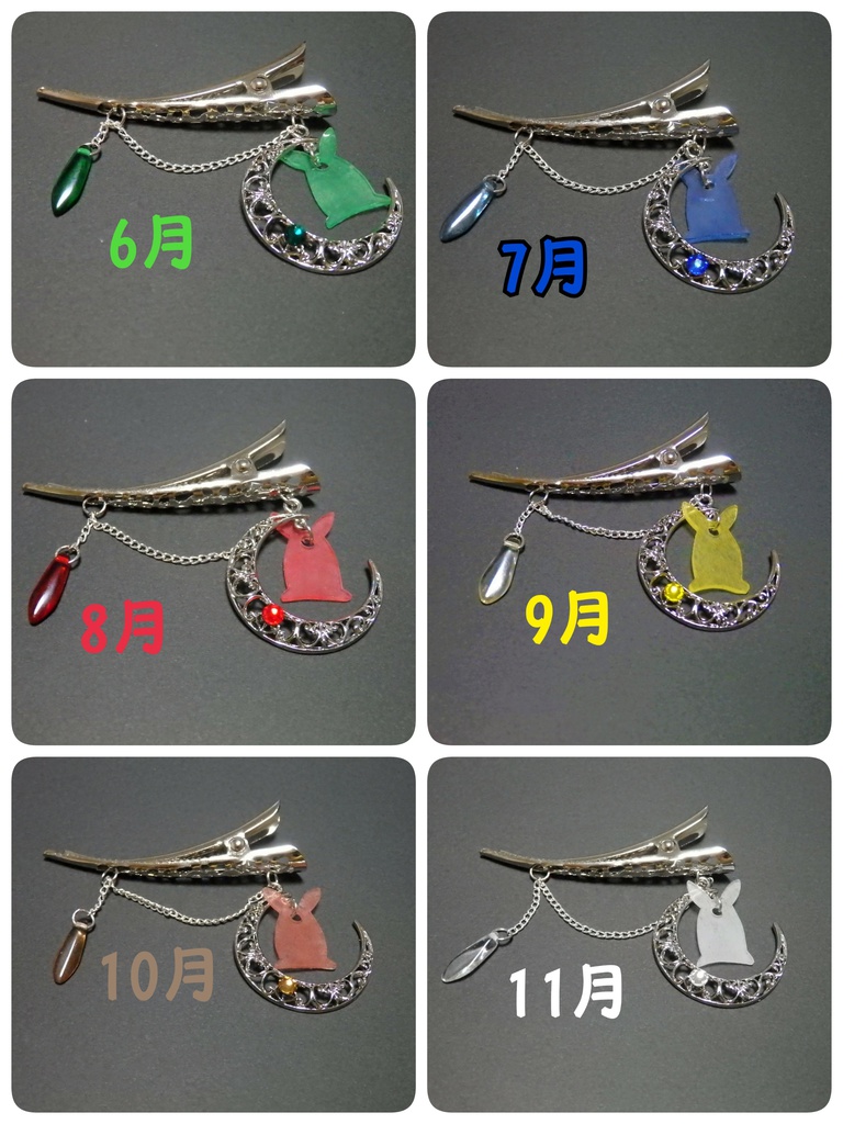 ツキウタ。モチーフ*コンコルド