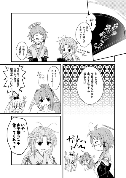 【エアECOサミ2】 ケミくんちでごはんっ! ~ですがうちは食堂ではありません!~