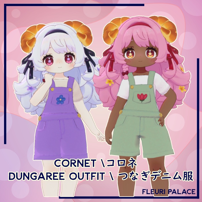 [Cornet] Dungaree Outfit | [コロネ] オーバーオール衣装 | VRC 