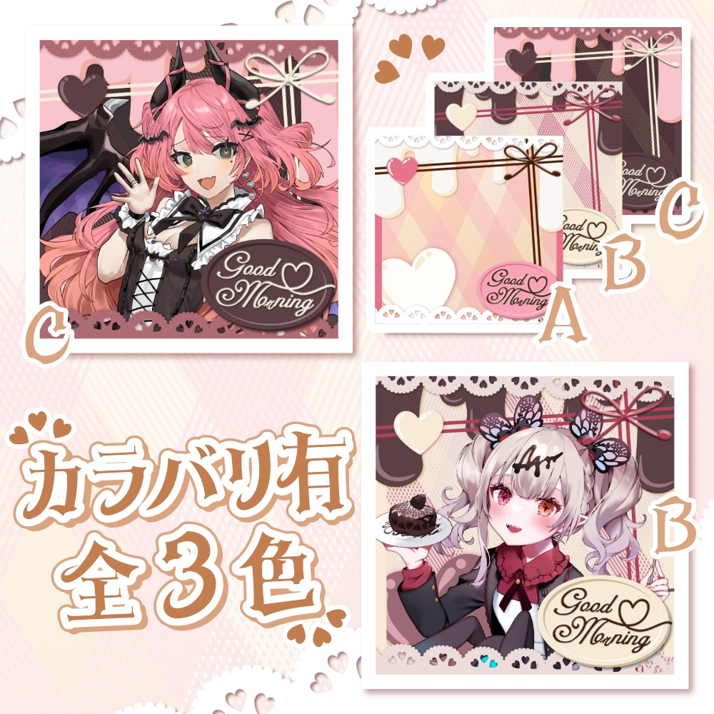 【無料素材】チョコレート系おはよう素材