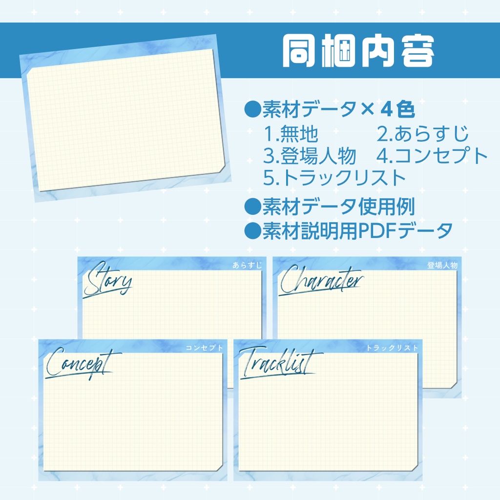 【音声作品】素材テンプレート01_学園