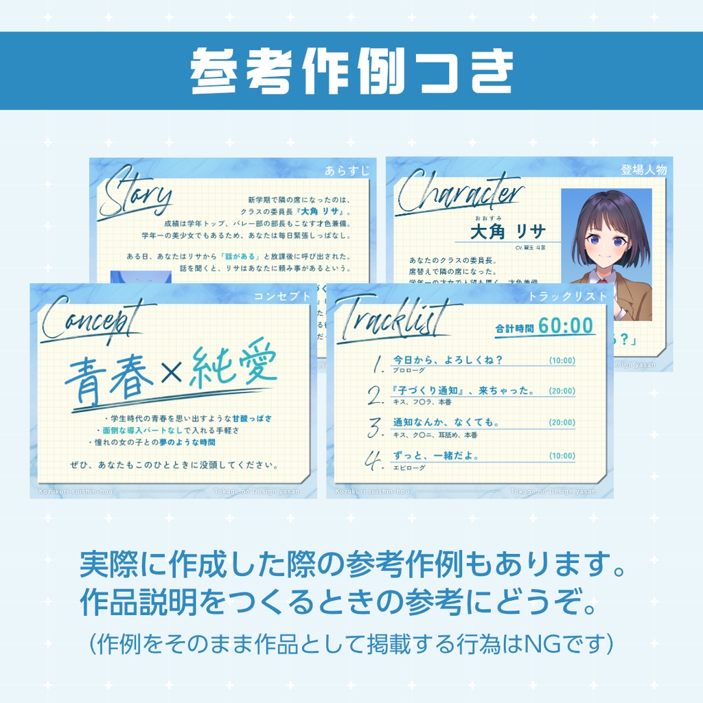 【音声作品】素材テンプレート01_学園