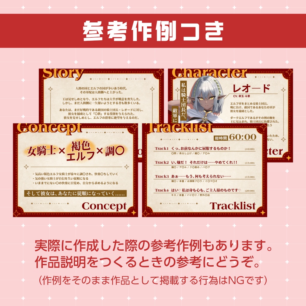 【音声作品】素材テンプレート02_ファンタジー