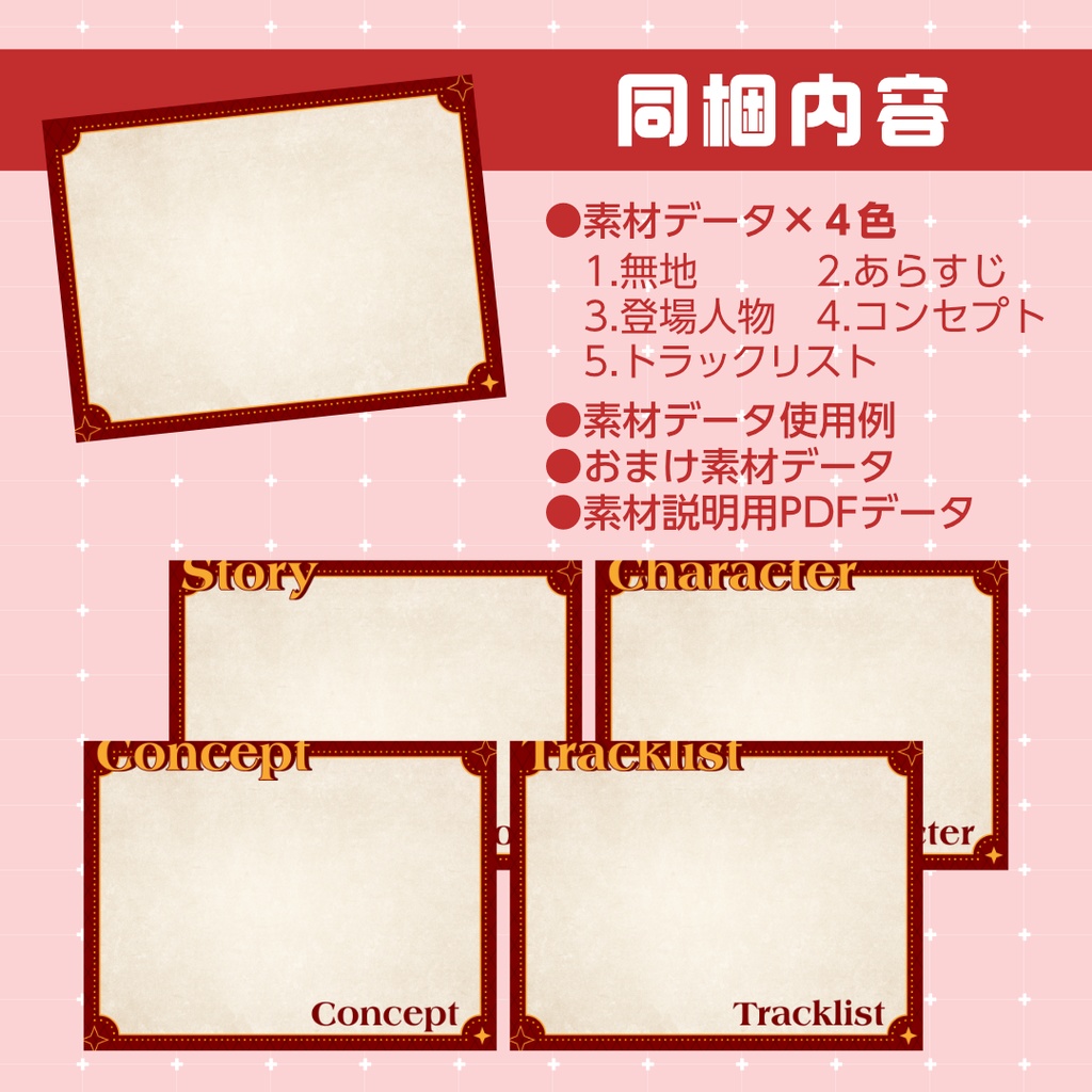 【音声作品】素材テンプレート02_ファンタジー