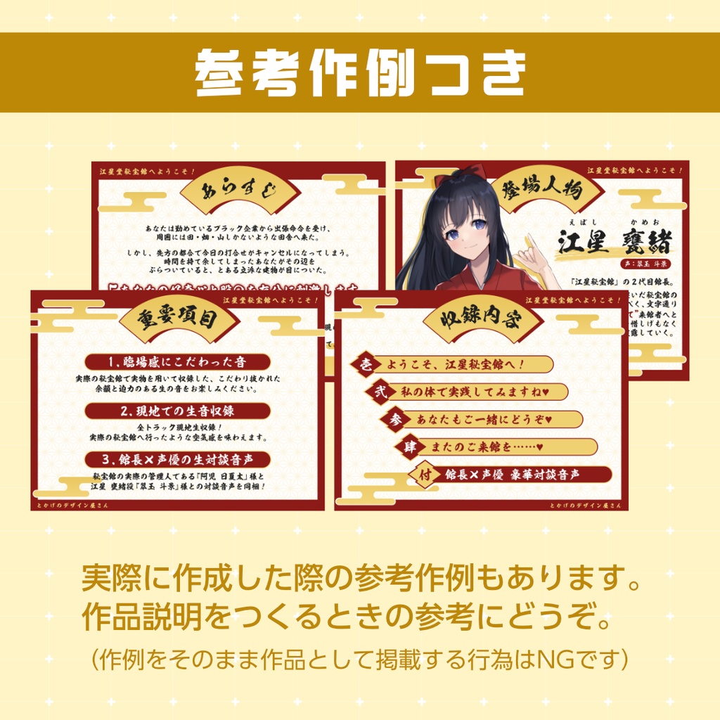 【音声作品】素材テンプレート03_和風