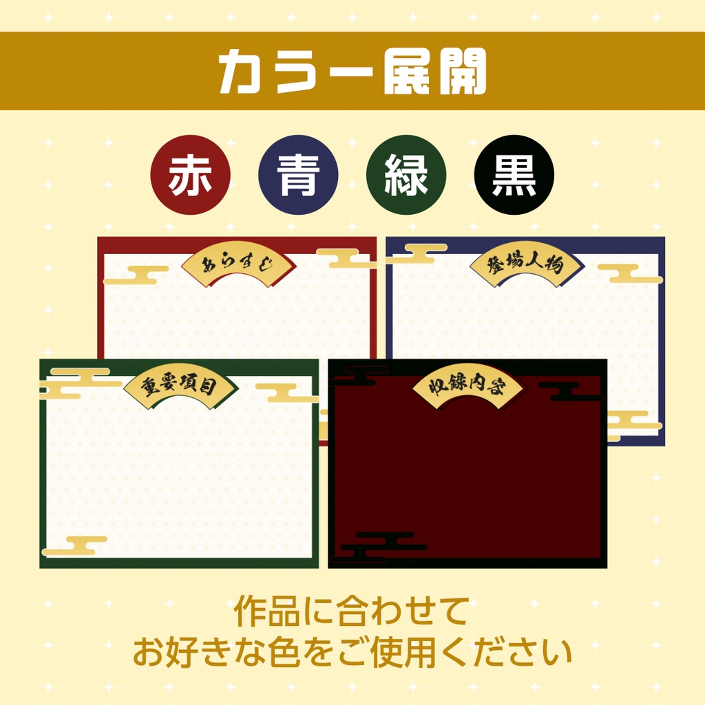 【音声作品】素材テンプレート03_和風