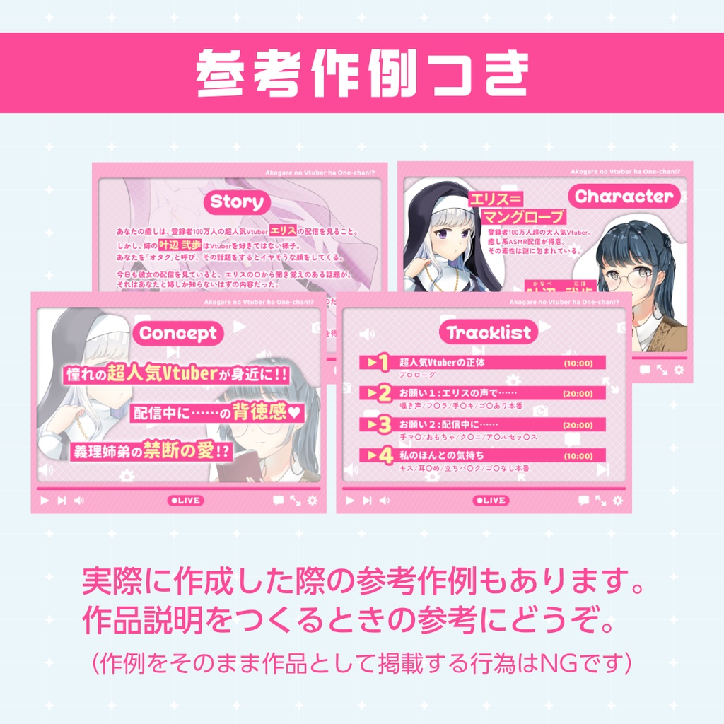 【音声作品】素材テンプレート04_配信