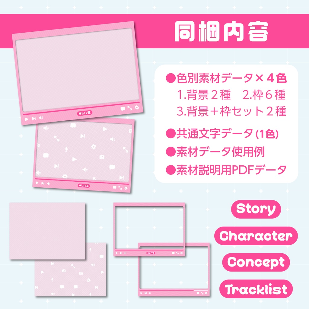 【音声作品】素材テンプレート04_配信