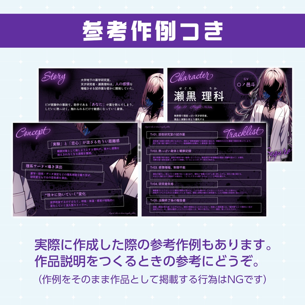 【音声作品】素材テンプレート05_ダーク
