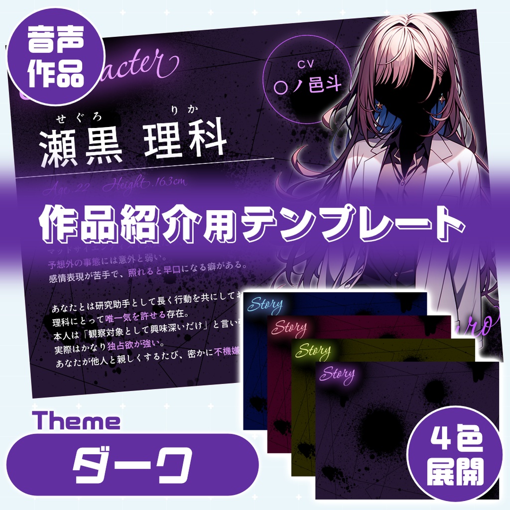 【音声作品】素材テンプレート05_ダーク