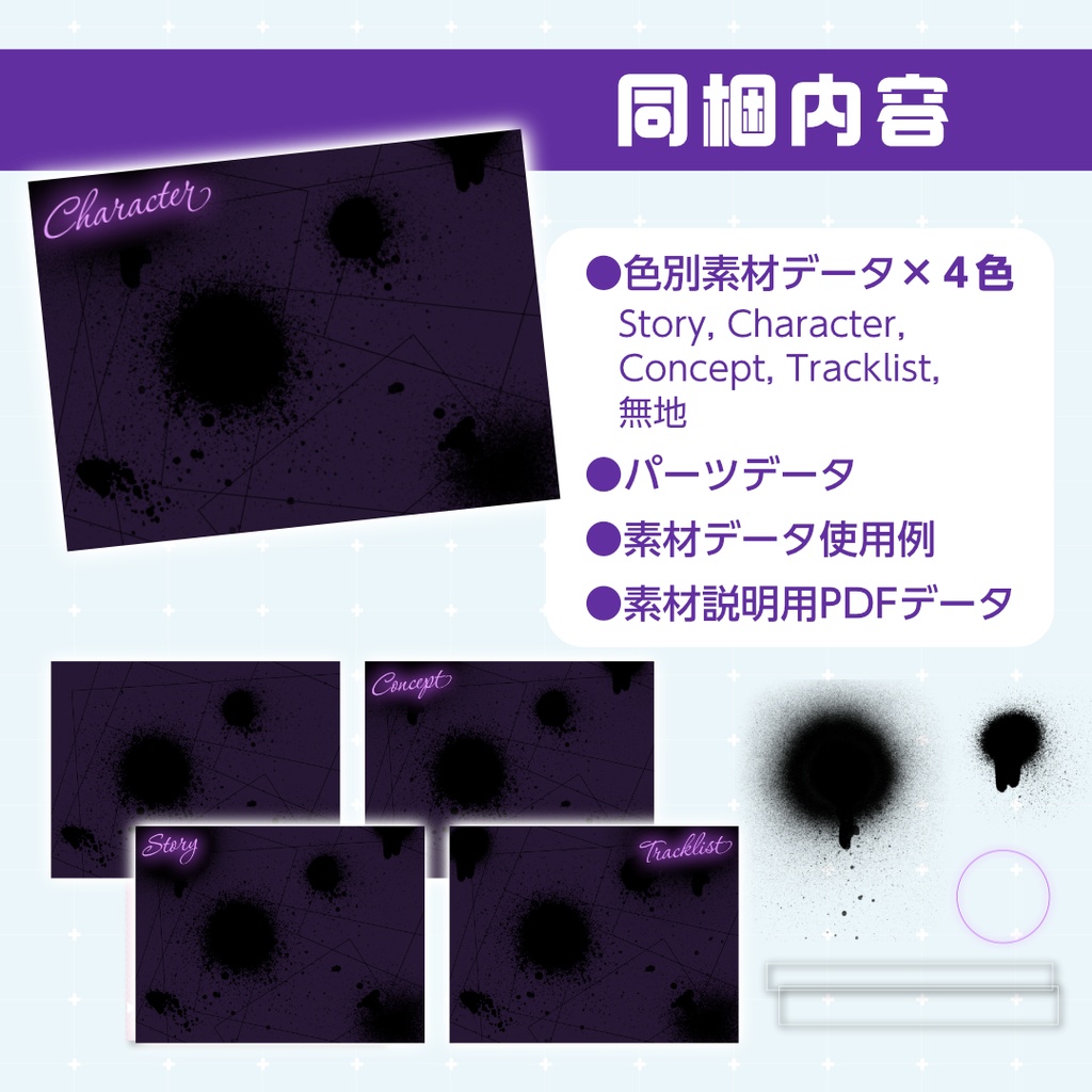 【音声作品】素材テンプレート05_ダーク
