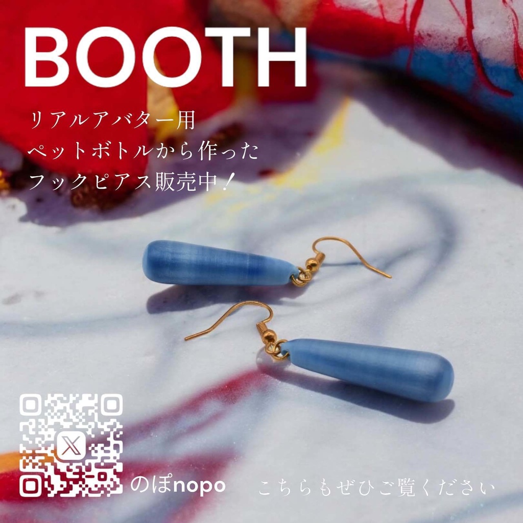 【VRChat想定】Nopoフックピアス