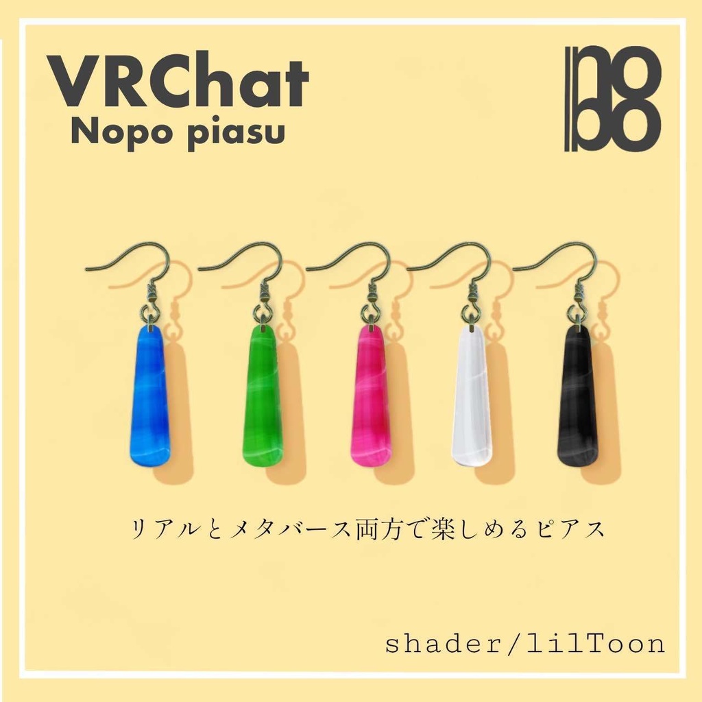 【VRChat想定】Nopoフックピアス　