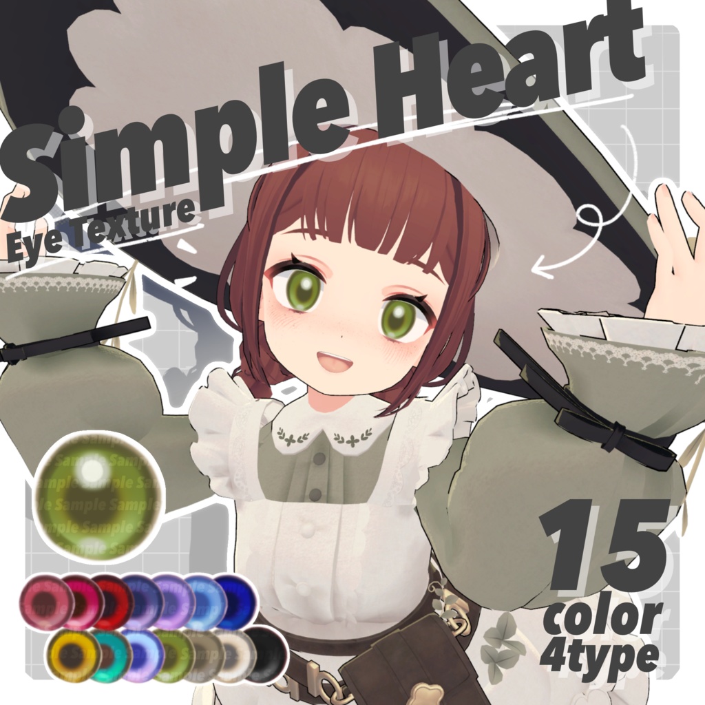 【無料版あり】Simple Heart Eye Texture【28Avatar】