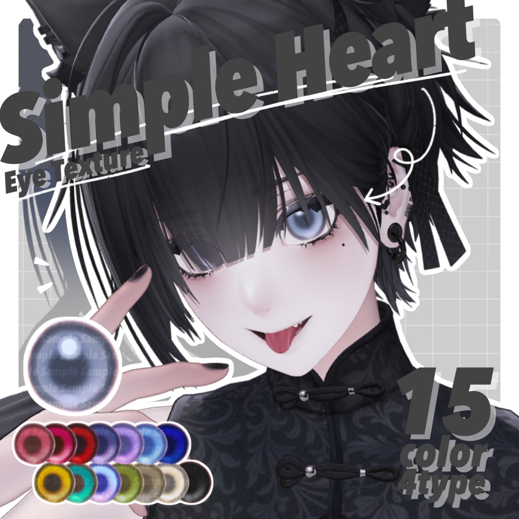 【無料版あり】Simple Heart Eye Texture【41Avatar】