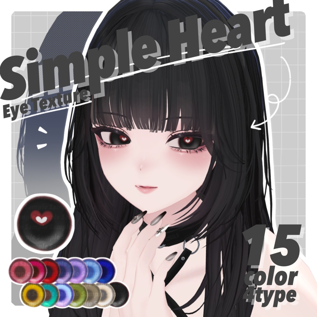 【無料版あり】Simple Heart Eye Texture【28Avatar】