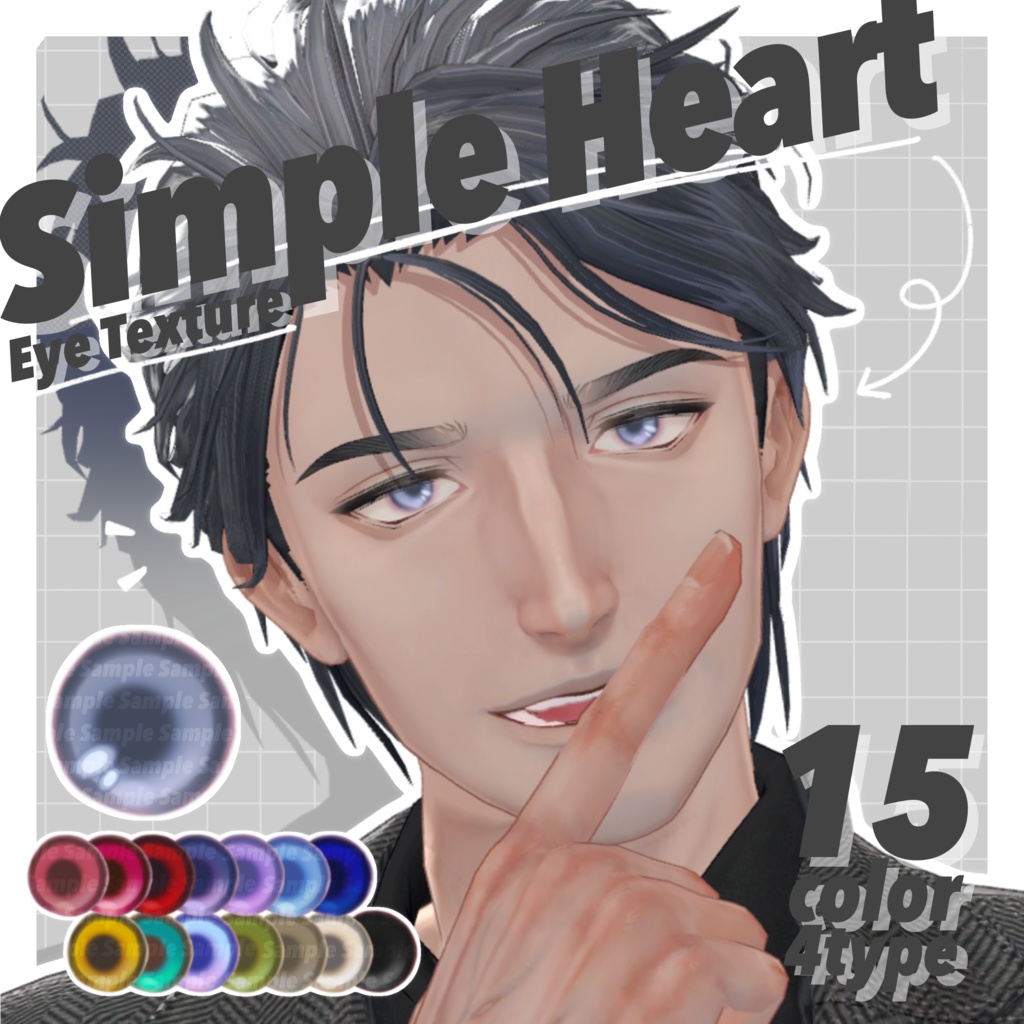 【無料版あり】Simple Heart Eye Texture【41Avatar】