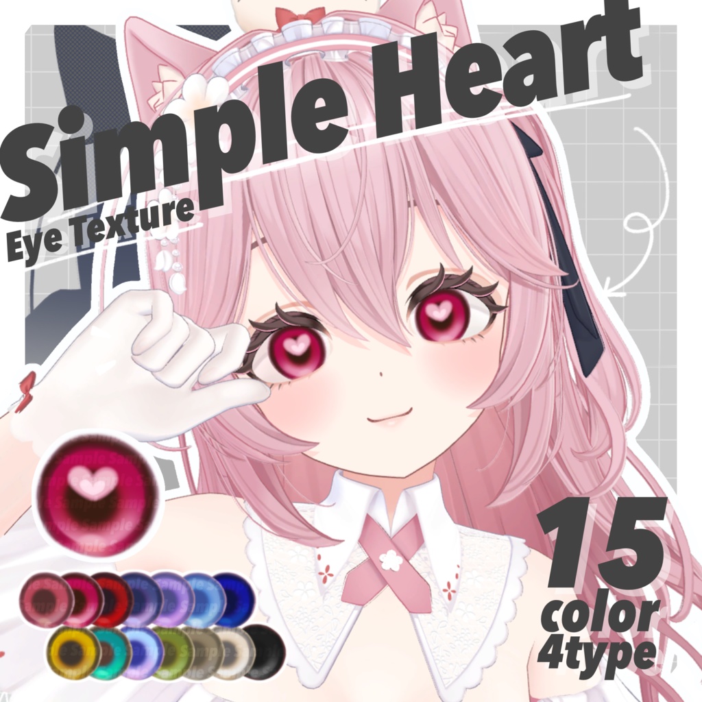 【無料版あり】Simple Heart Eye Texture【33Avatar】
