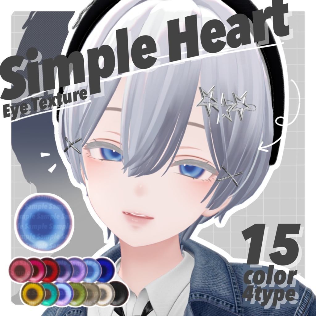 【無料版あり】Simple Heart Eye Texture【28Avatar】