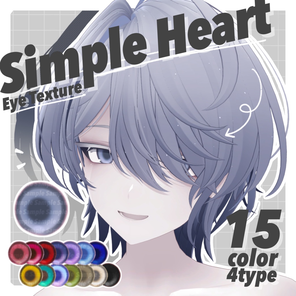 【無料版あり】Simple Heart Eye Texture【34Avatar】