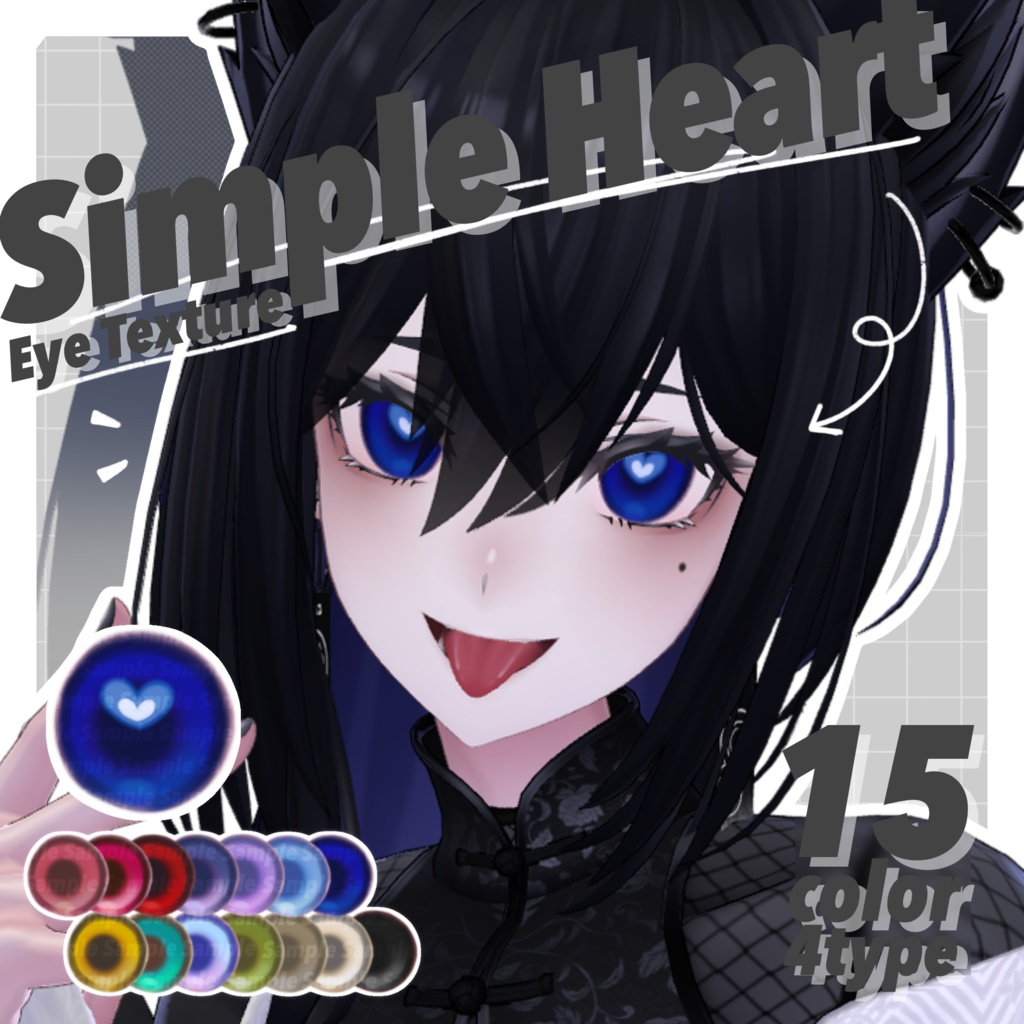 【無料版あり】Simple Heart Eye Texture【41Avatar】