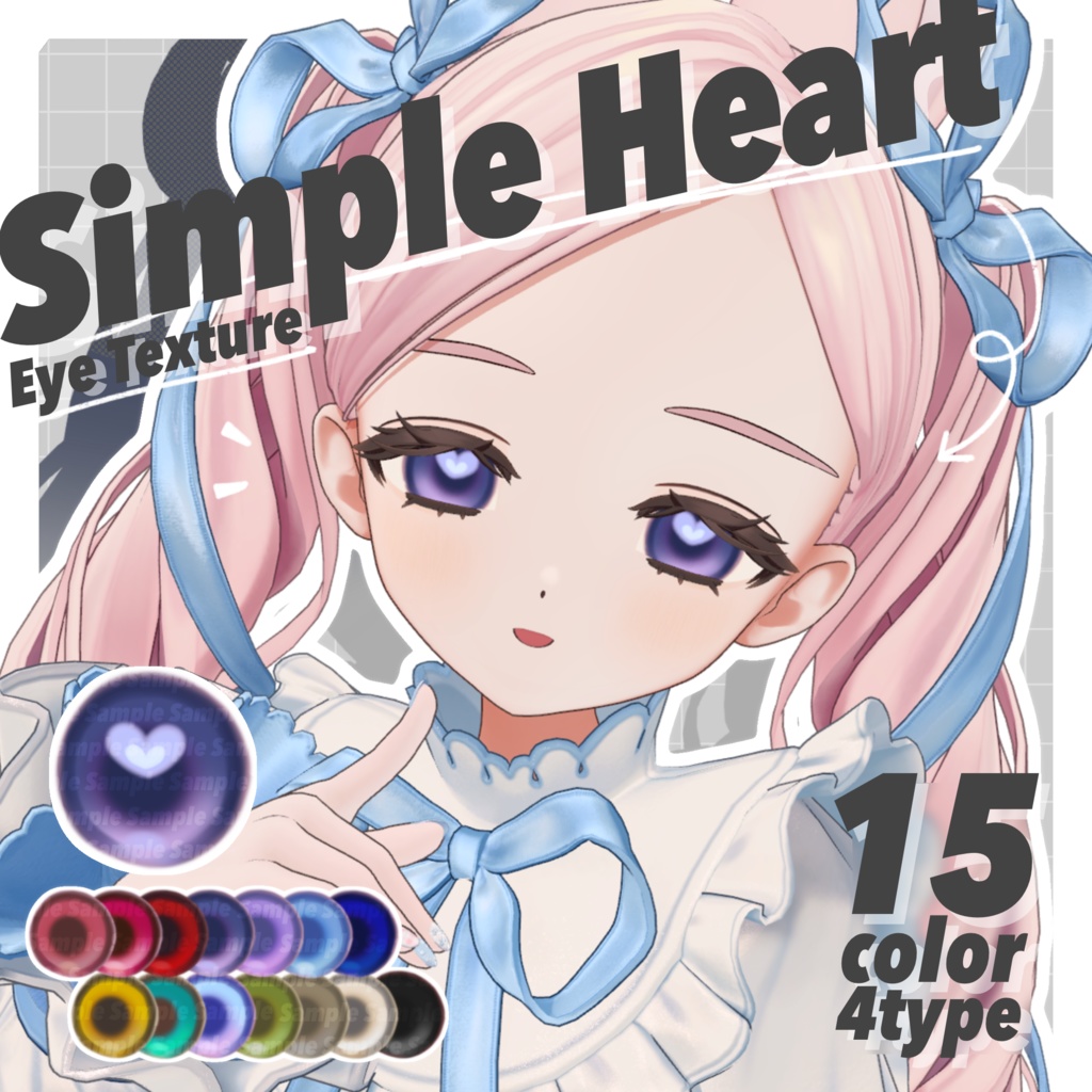 【無料版あり】Simple Heart Eye Texture【41Avatar】