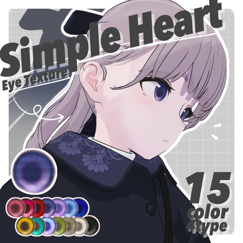 【無料版あり】Simple Heart Eye Texture【28Avatar】