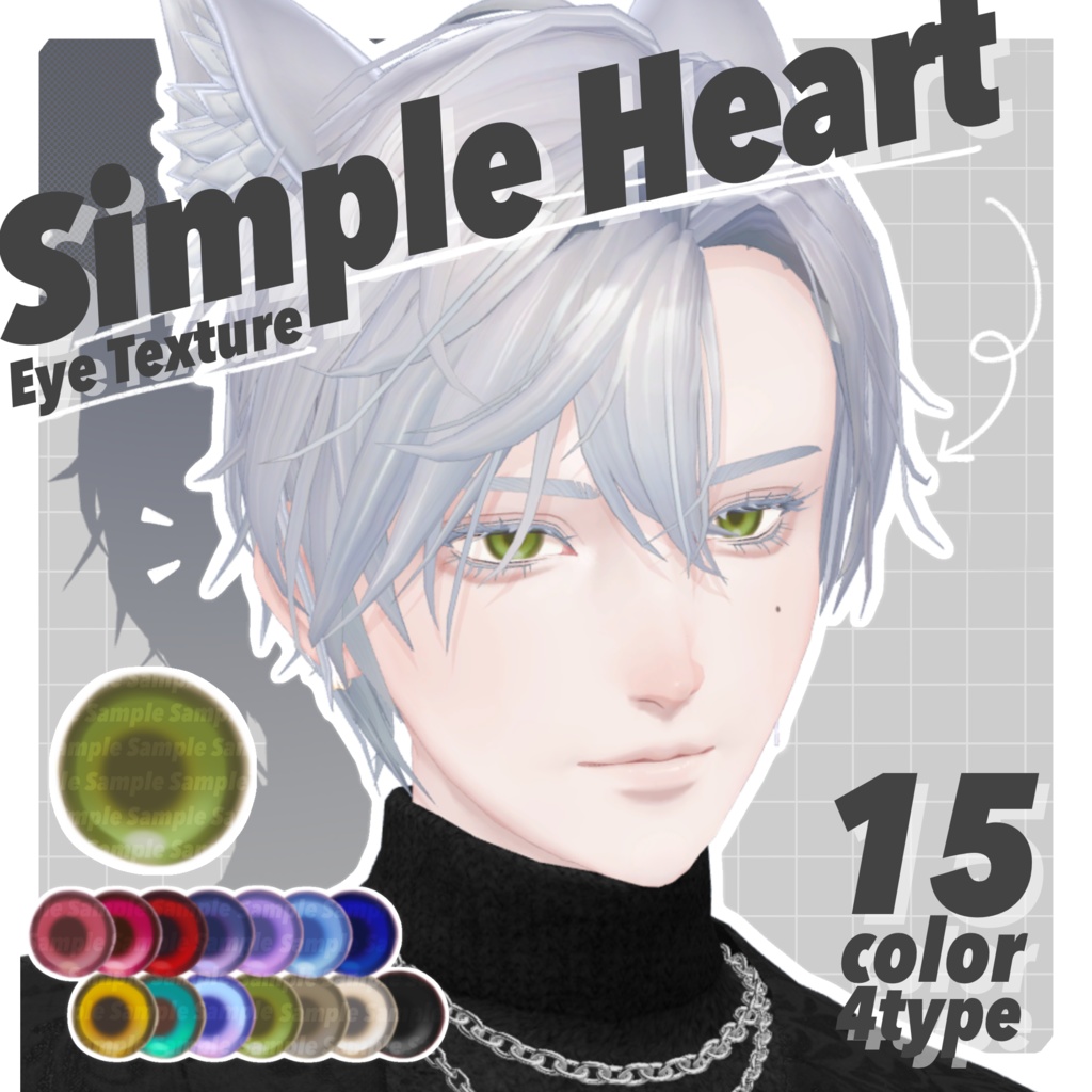 【無料版あり】Simple Heart Eye Texture【28Avatar】