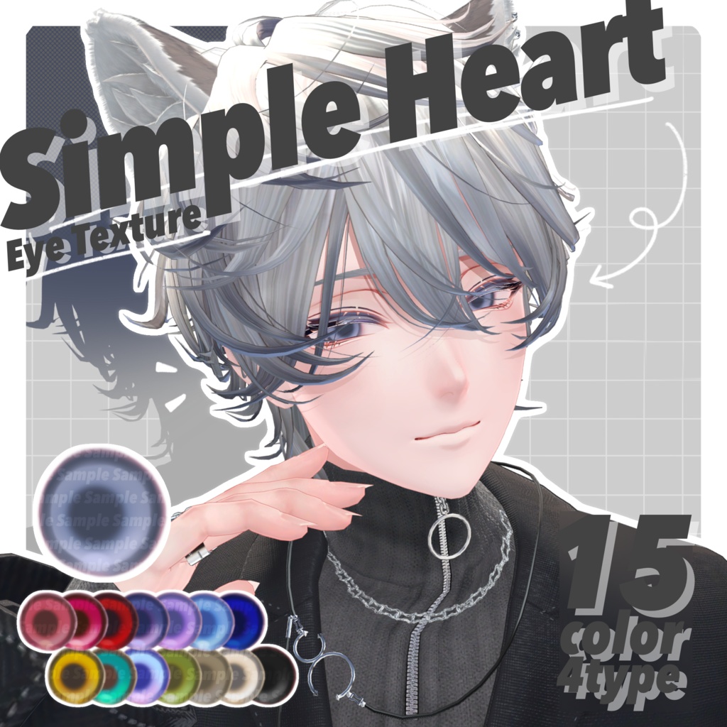【無料版あり】Simple Heart Eye Texture【28Avatar】