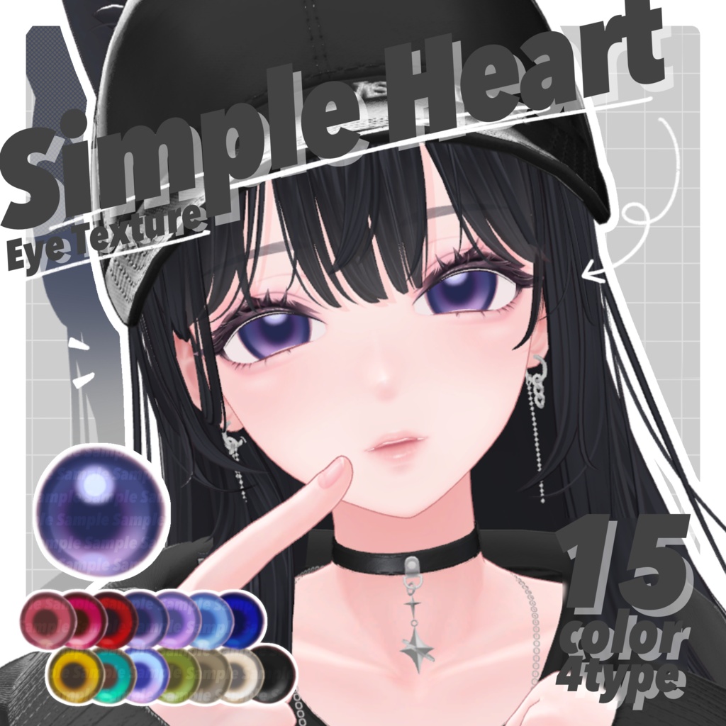 【無料版あり】Simple Heart Eye Texture【42Avatar】