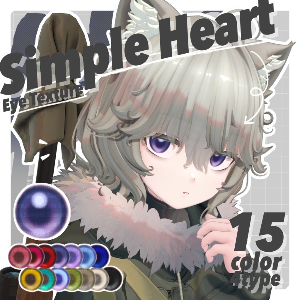 【無料版あり】Simple Heart Eye Texture【33Avatar】