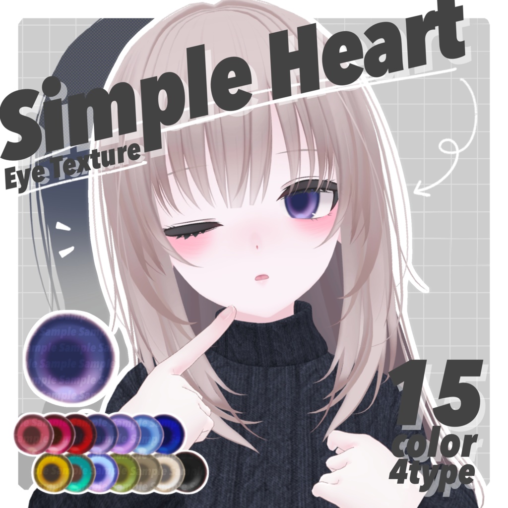 【無料版あり】Simple Heart Eye Texture【28Avatar】