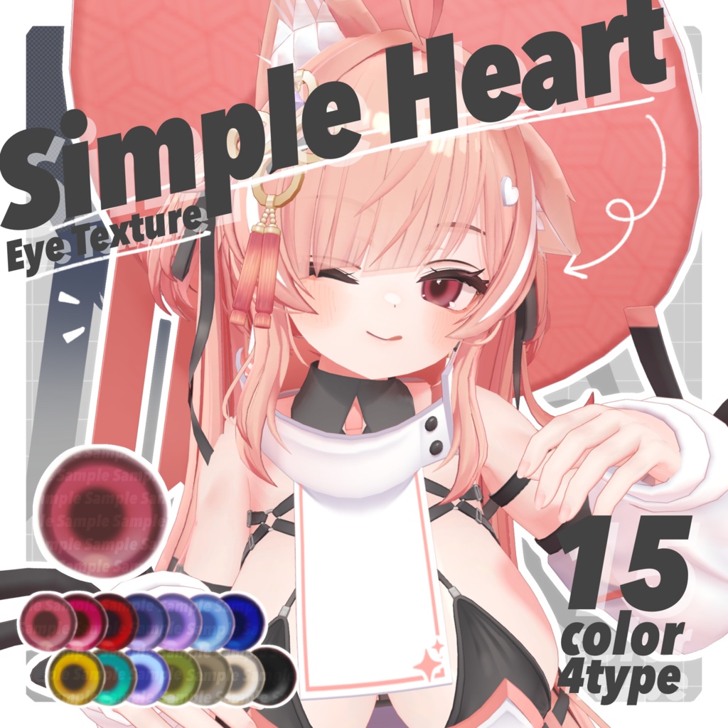 【無料版あり】Simple Heart Eye Texture【28Avatar】