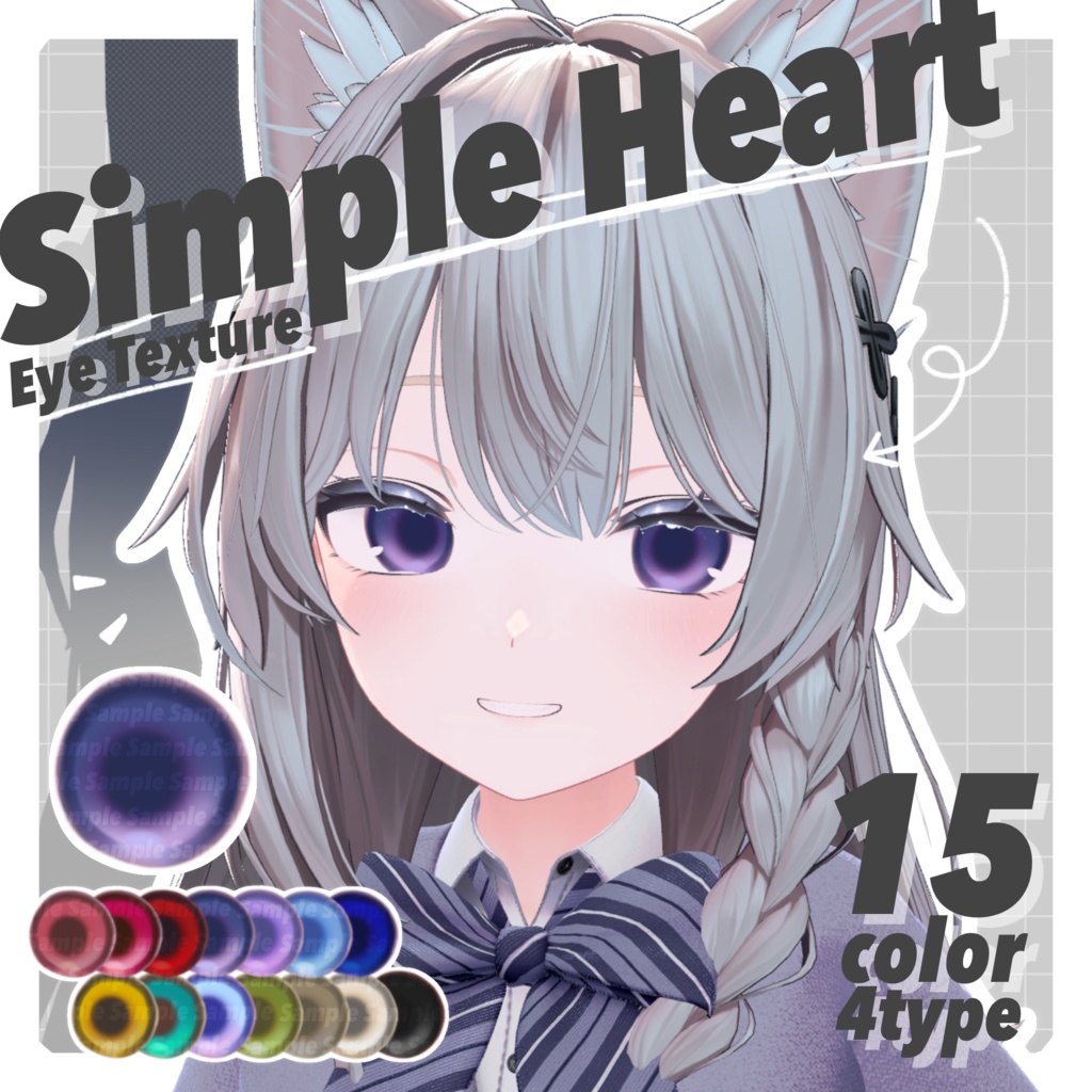 【無料版あり】Simple Heart Eye Texture【28Avatar】